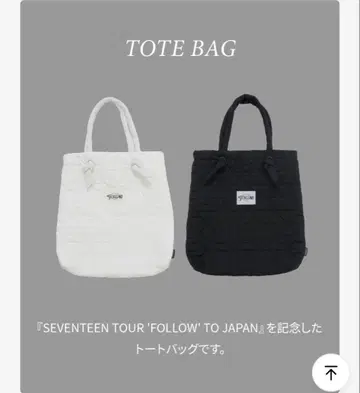 SEVENTEEN FOLLOW TO JAPAN FOLLOW 토트백
