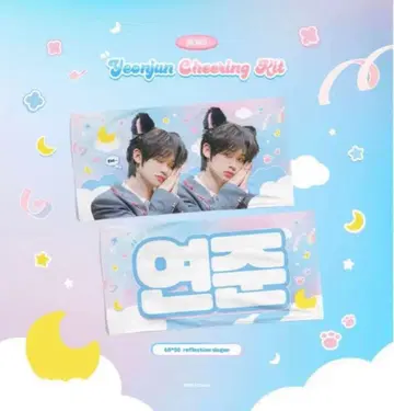 연준 슬로건 TXT