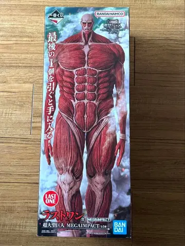 진격의 거인 제일복권 B상 라스트원 초 대형 거인 MEGA IMPACT