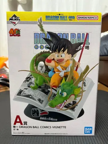 제일복권 드래곤볼 40주년 A상 세트