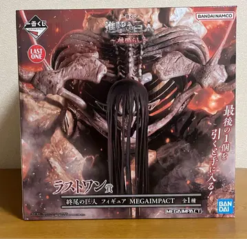 진격의 거인 피규어 제일복권 라스트 원 최종의 거인