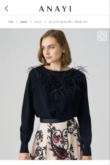 택 포함 새상품 아나이의 메리노울 페더 풀오버 블랙 긴팔 니트