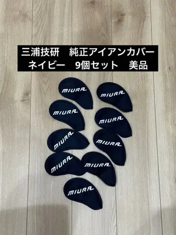 MIURA 아이언용 골프헤드커버 네이비 9개 세트