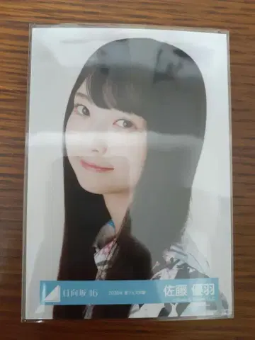 브로마이드 2025년 여름 페스티벌 의상 사토 유우 2장