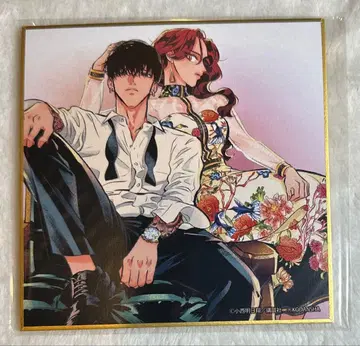 내세에는 남남이 좋겠어 꿈 복권 미니 색지 아시바 토마 소메이 요시노