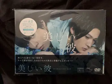 아름다운 그 My Beautiful Man DVD
