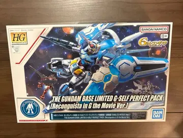 HG 1/144 G-셀프 퍼펙트 팩 장비형 극장판 Ver.