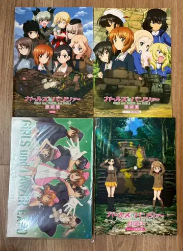 걸즈 & 판처 아트북 세트