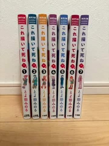 이거 그리고 죽어 1~7권 세트 코믹스