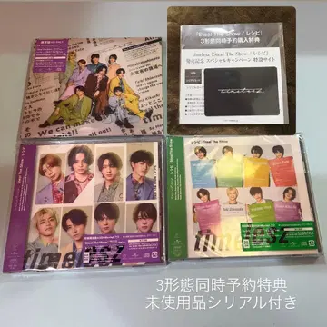 timelesz Steal The Show 레시피 3형태 세트 특전 포함