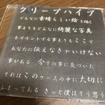 크리프하이프 오자키 세계관 단종 CD 얼마나 멋진 그림