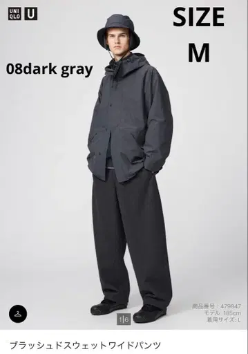 유니클로 U 브러쉬드 맨투맨 와이드 팬츠