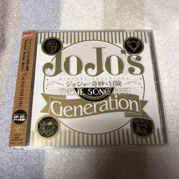 죠죠의 기묘한 모험 Theme Song Best Generation