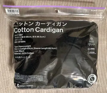 [ 미개봉 새상품 ] 훼미리마트 코튼 가디건 남녀 공용 블랙