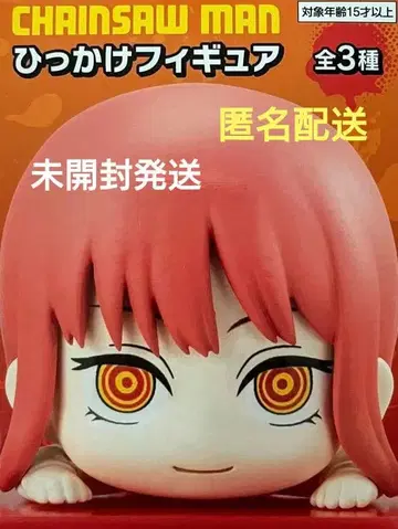 체인소 맨 히카케 피규어 마키마