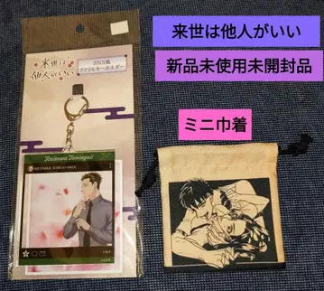 내세에는 남남이 좋겠어 SNS풍 아크릴 키링 (미니 복조리 포함)