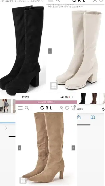 그레일 GRL 부츠 3종 세트