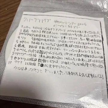 크리프하이프 네가이리 투어 2006 진플레이 코플레이 CD