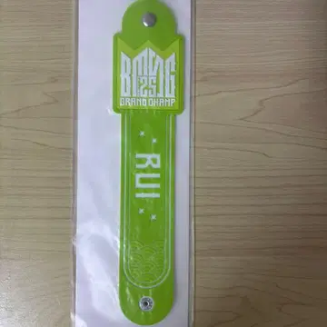 BMSG 타월 홀더 RUI 루이