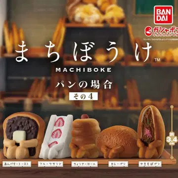 기다림 전 5종 세트 빵의 경우 그 4 가챠