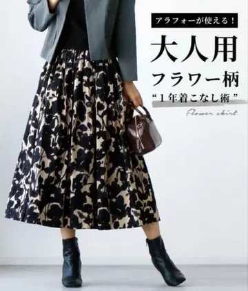 에르 스타일 성숙/러블리 스커트 꽃무늬