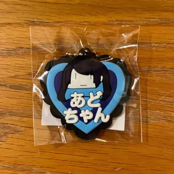 Ado 요다카 회장 한정판 Ado 가챠 오나마에 키링 아도짱