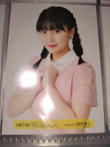 HKT48 다나카 미쿠 브로마이드 컴프