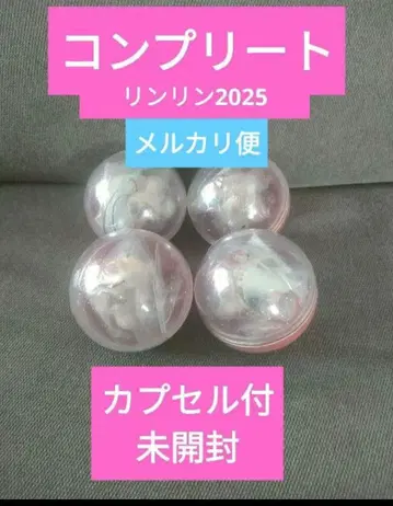 디즈니 릴린린 크리스마스 2025 캡슐 토이 컴플리트 세트