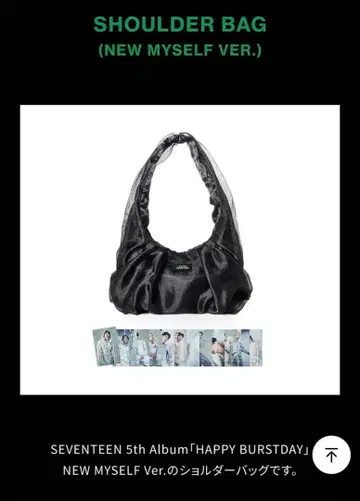 SEVENTEEN 숄더백 HAPPY BURSTDAY