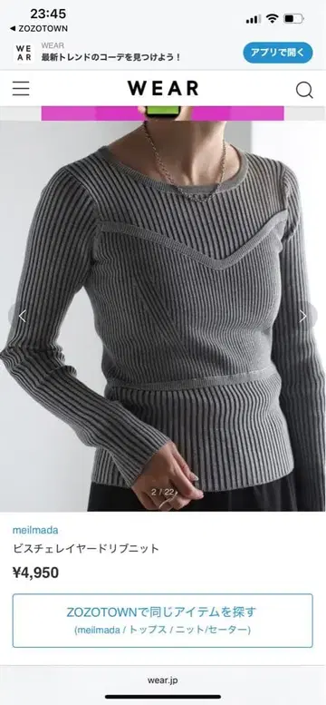 미사용 meilmada 뷔스티에 레이어드 리브 니트