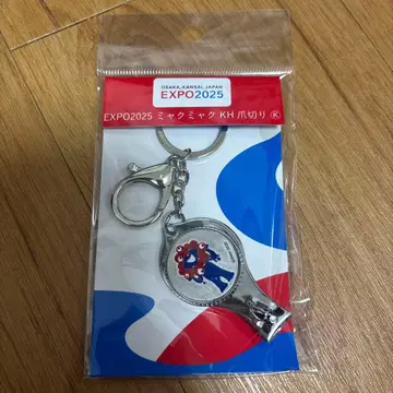 미사용 새상품 미야쿠미야쿠 키링 손톱깎이