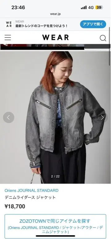 Oriens JOURNAL STANDARD 데님 라이더 자켓