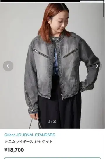 Oriens JOURNAL STANDARD 데님 라이더 자켓