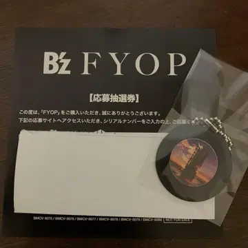 [ 당일 발송 ] B'z FYOP 레코드형 키링 응모권