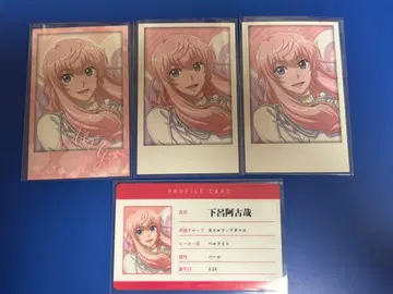 방위부 BIGLOVE전 게로 아코야 포토 카드 학생증