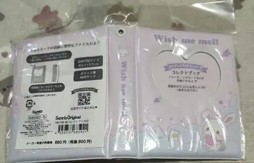 Sanrio 위시미멜 콜렉트북