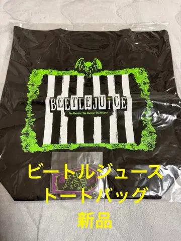 SixTONES 제시 비틀주스 토트백