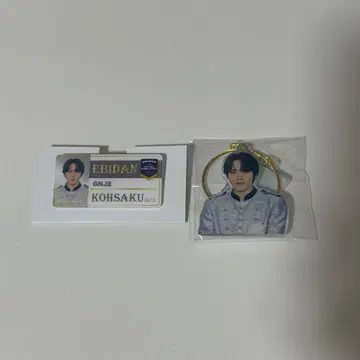 에비라이 코이즈미 코사쿠 겐지부 네임 배지 키링