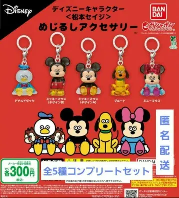 [미개봉] 디즈니 캐릭터 마츠모토 세이지 메지루시 액세서리 전 5종 세트