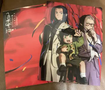 라샤오헤이 전기 2 PASH! 12월호 특전 포스터 클리어 파일