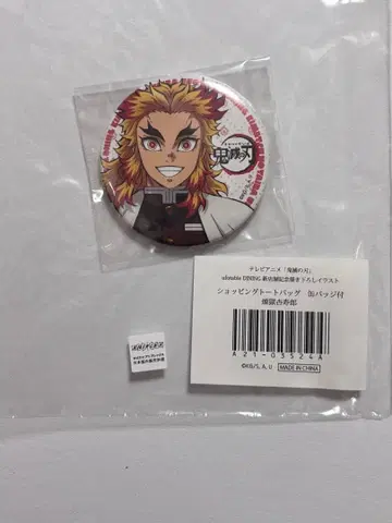 귀멸의 칼날 렌고쿠 쿄쥬로 HIROMA 신점포 개점 기념 캔뱃지