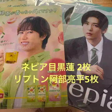 네피아 메구로 렌 립톤 아베 료헤이 클리어 파일 온고지신 SnowMan