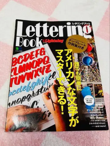 Lettering Book 아메리칸 레터링 템플릿 포함