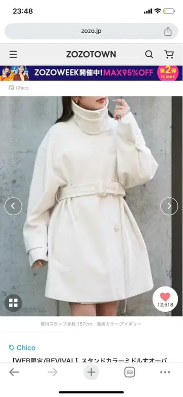 WEB 한정판 Chico 스탠드 카라 미들 기장 오버코트