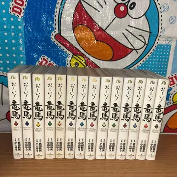 오~이! 료마 문고판 전권 세트