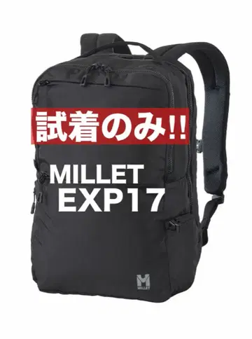 MILLET 밀레 EXP17 수납 다 경량 비즈니스