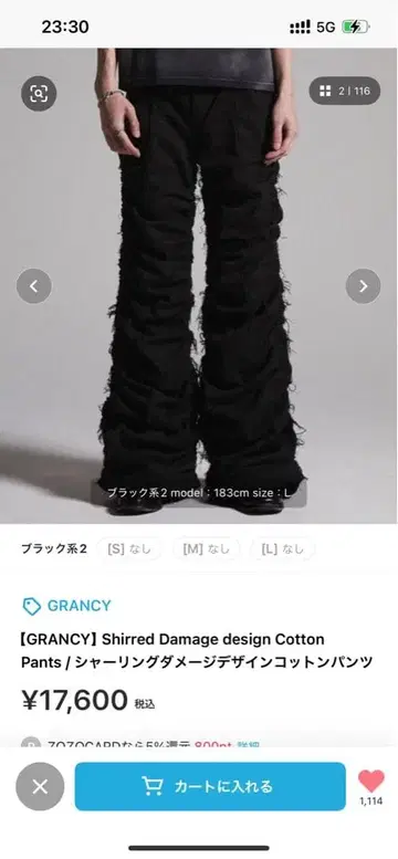 GRANCY 셔링 데미지 디자인 코튼 팬츠 L 사이즈 블랙