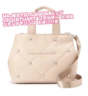 질 바이 질 스튜어트 샤인 퀼팅 토트백 핑크 덕질 토트