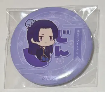 약사의 혼잣말 진시 오나마에피탄코 캔뱃지 컬렉션