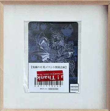귀멸의 칼날 기둥 이벤트 개막 기획 미니 경화 케이스 토미오카 기유